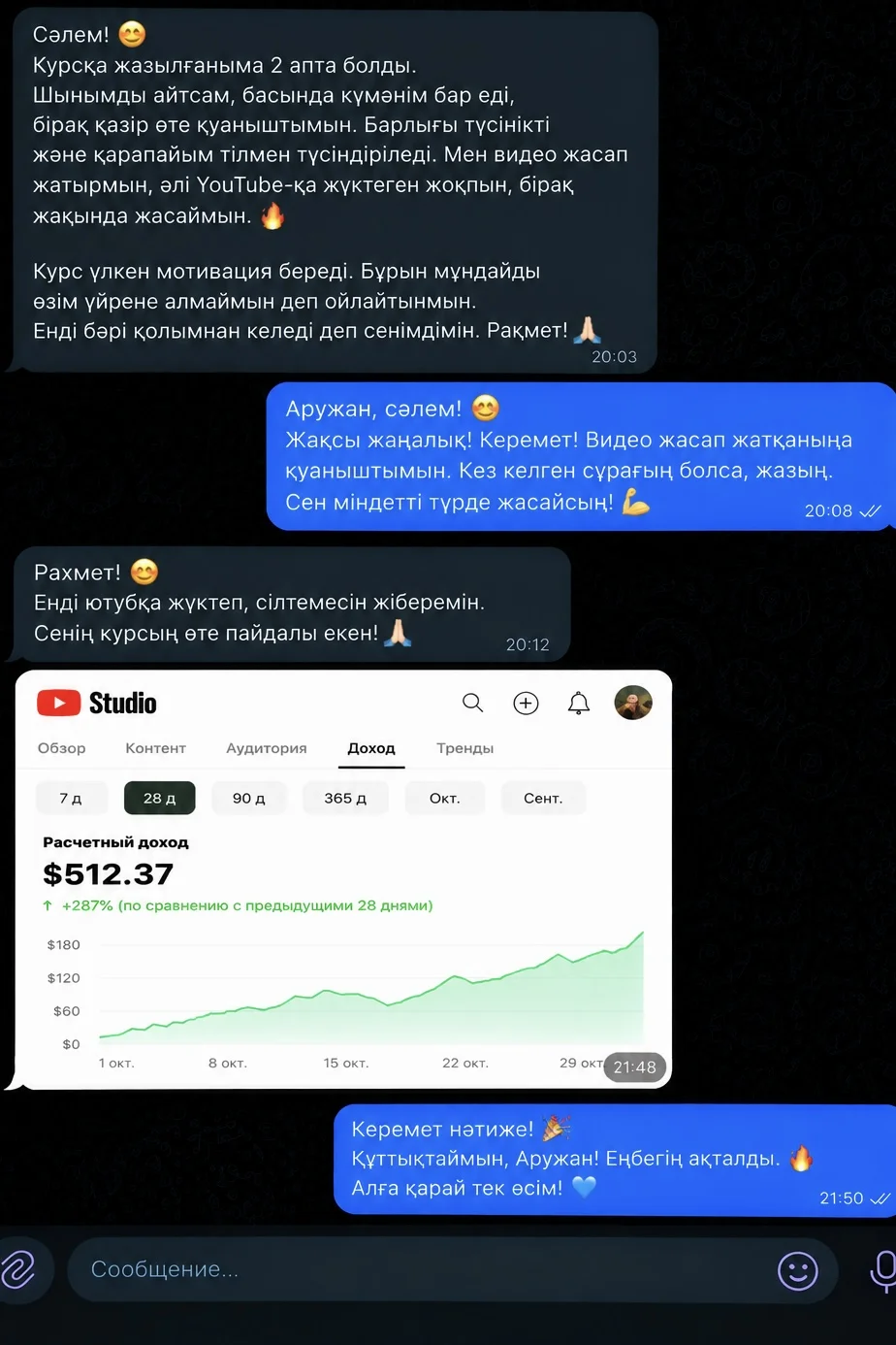 Бесінші пікір