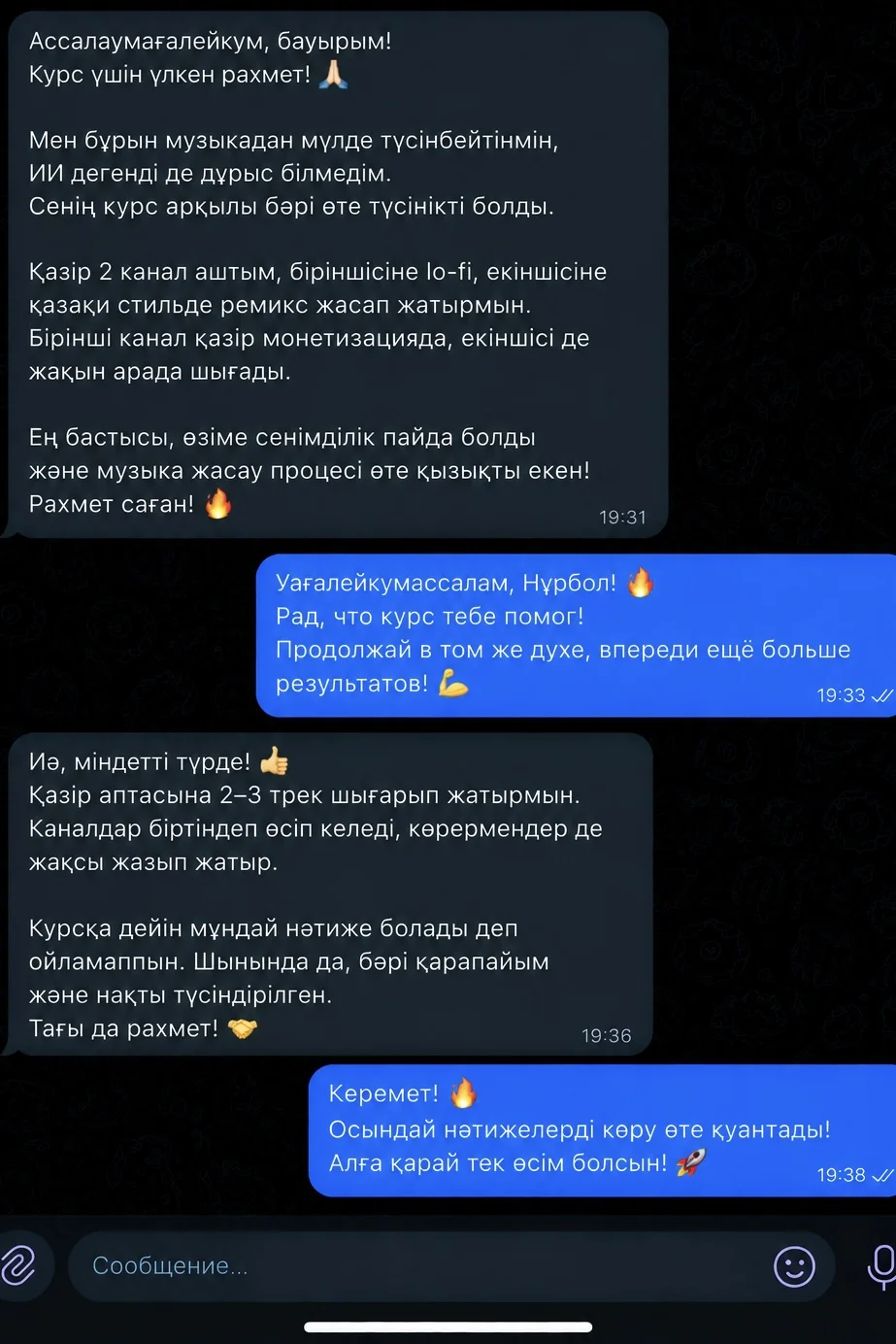 Үшінші пікір