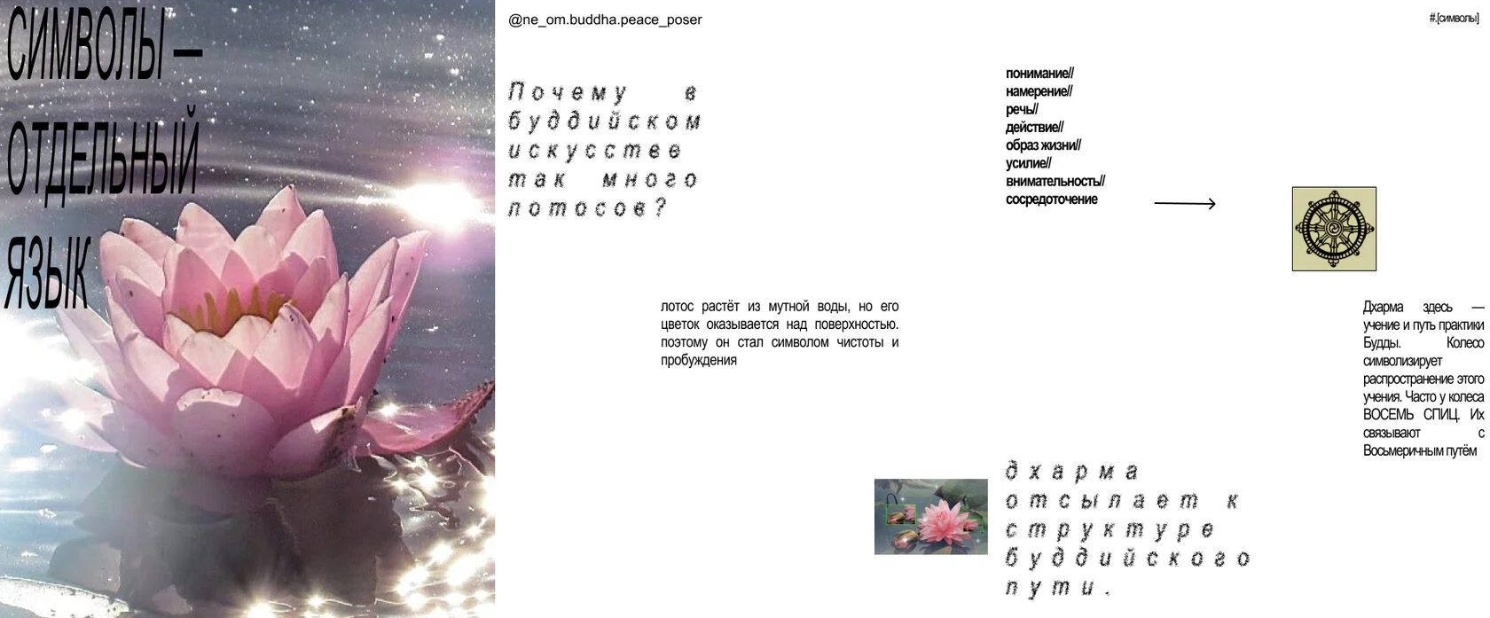 Постер Frame 6