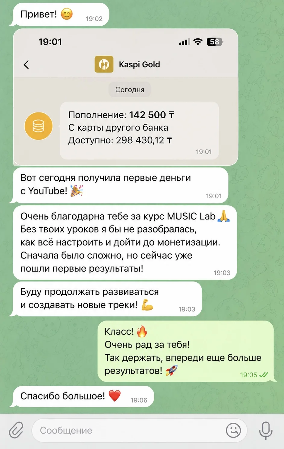Алтыншы пікір
