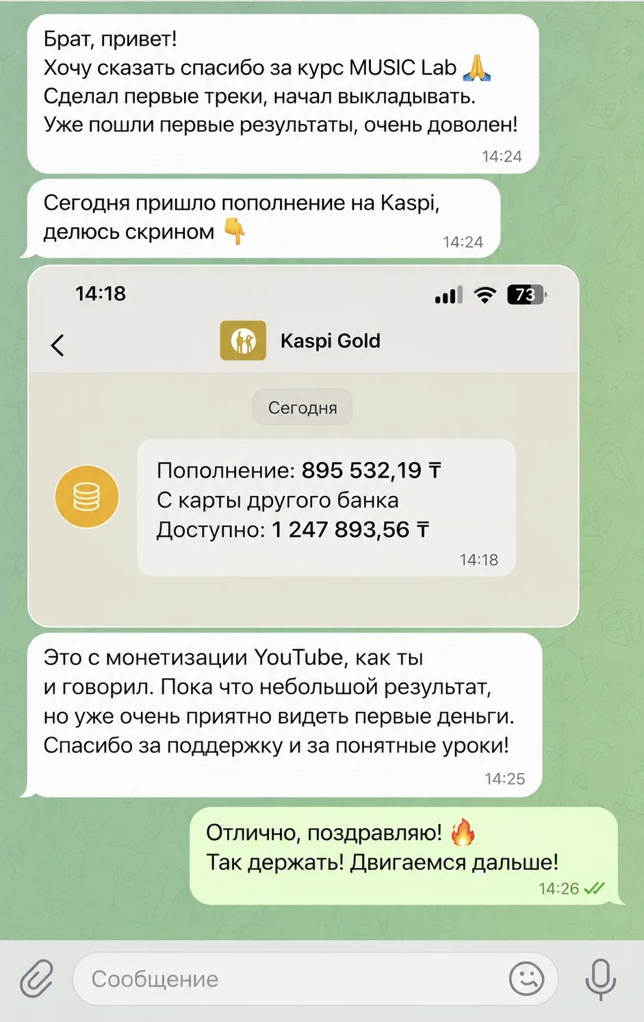 Екінші пікір