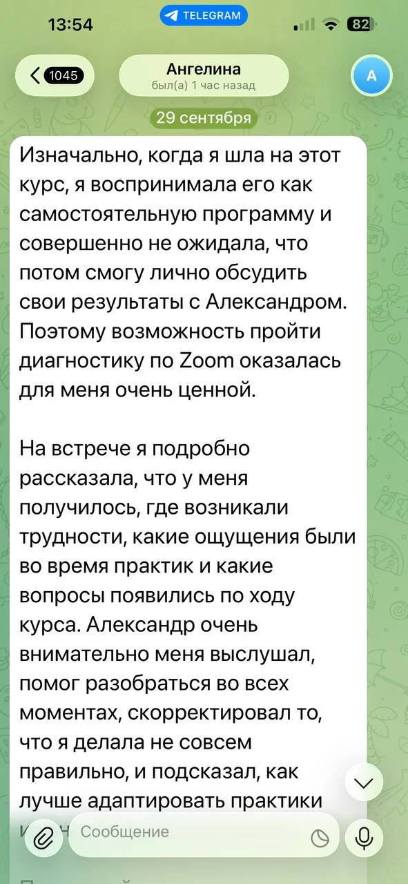 Отзыв пациента доктора Аносова