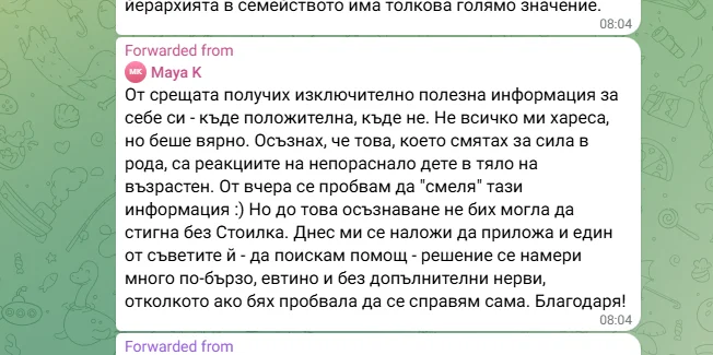 Отзив – снимка