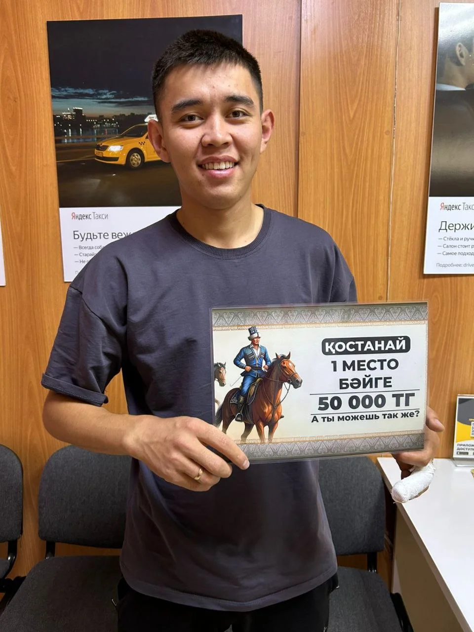 Победитель 4 — награждение