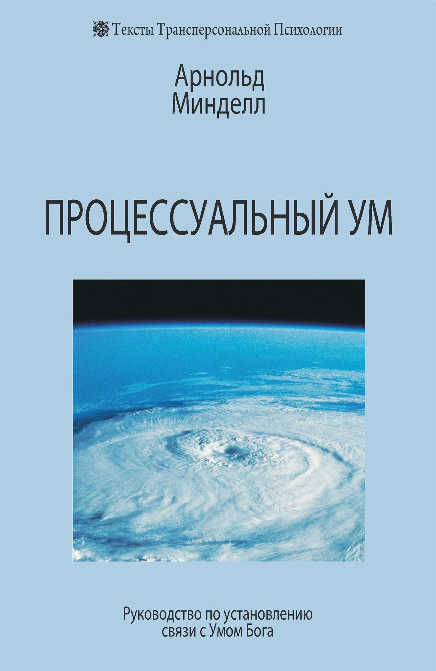 Арнольд Минделл книги | скачать бесплатно