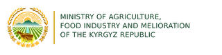 Ministry of Agriculture of the Kyrgyz Republic