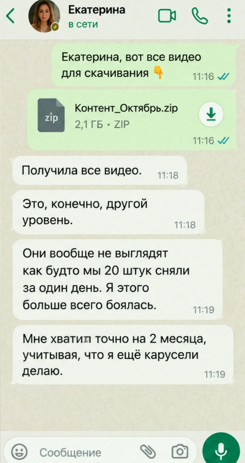 Отзыв клиента