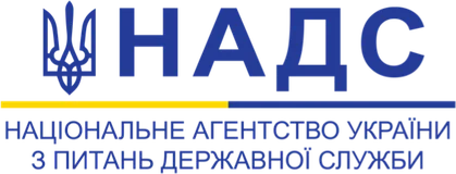 Національне агентство України з питань державної служби