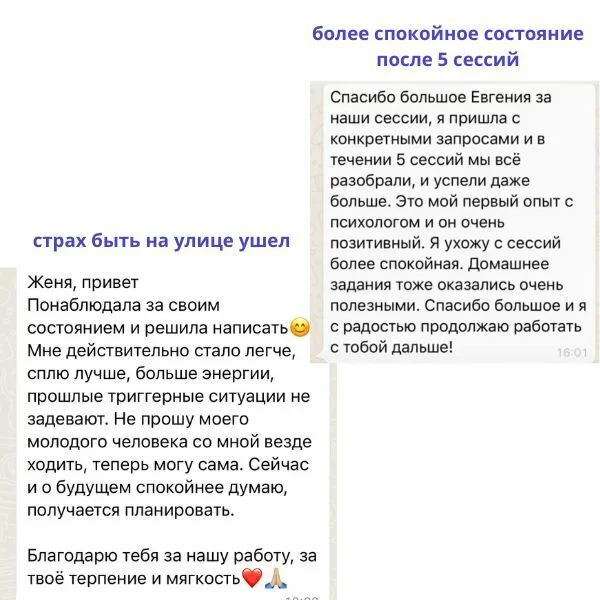 Client review (in Russian)