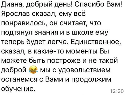 Отзыв мамы Ярослава об интенсиве