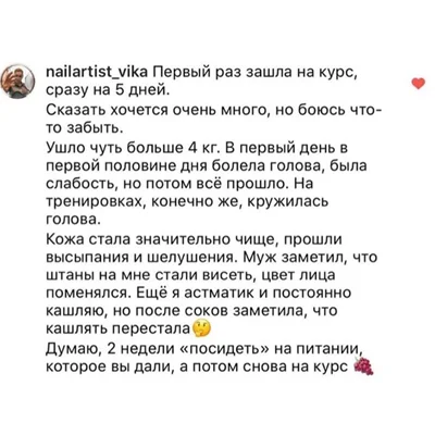 Отзыв sofiiasupranova — −3 кг, −6 см