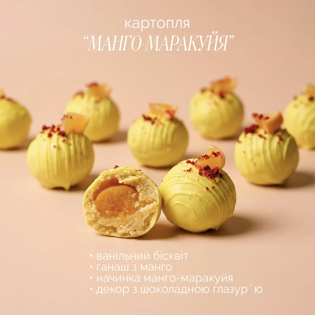 Манго-маракуйя