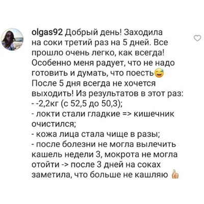 Отзыв elena_ak33 — −2 кг