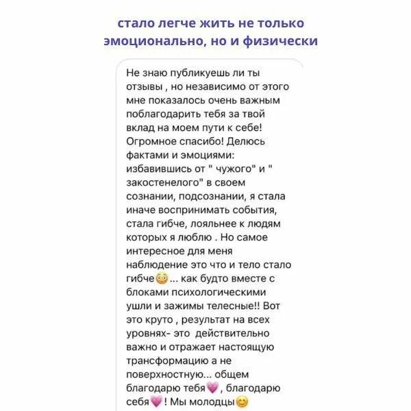Client review (in Russian)