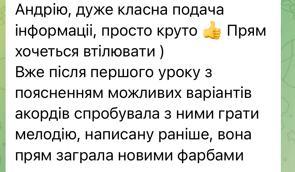 Відгук учня