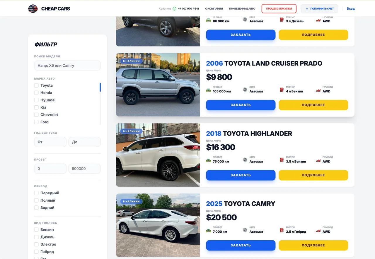 Каталог автомобилей Cheap Cars