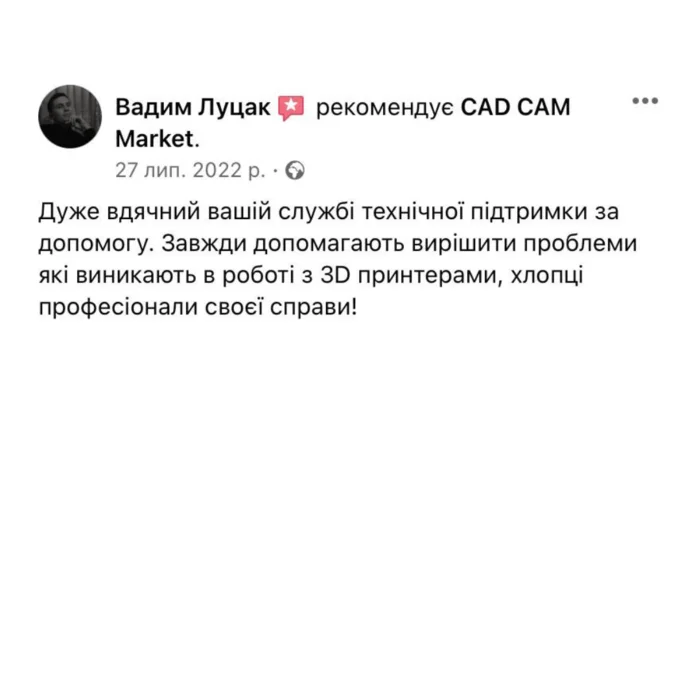 Відгук клієнта CAD CAM Market