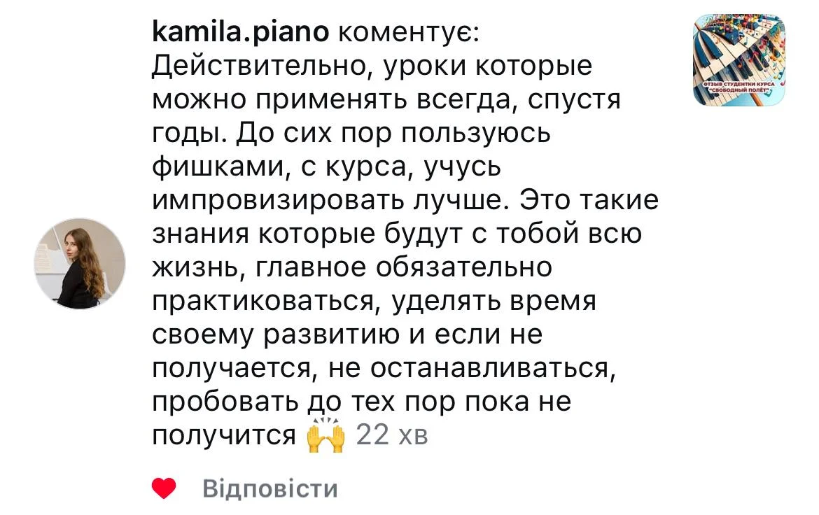 Отзыв ученика