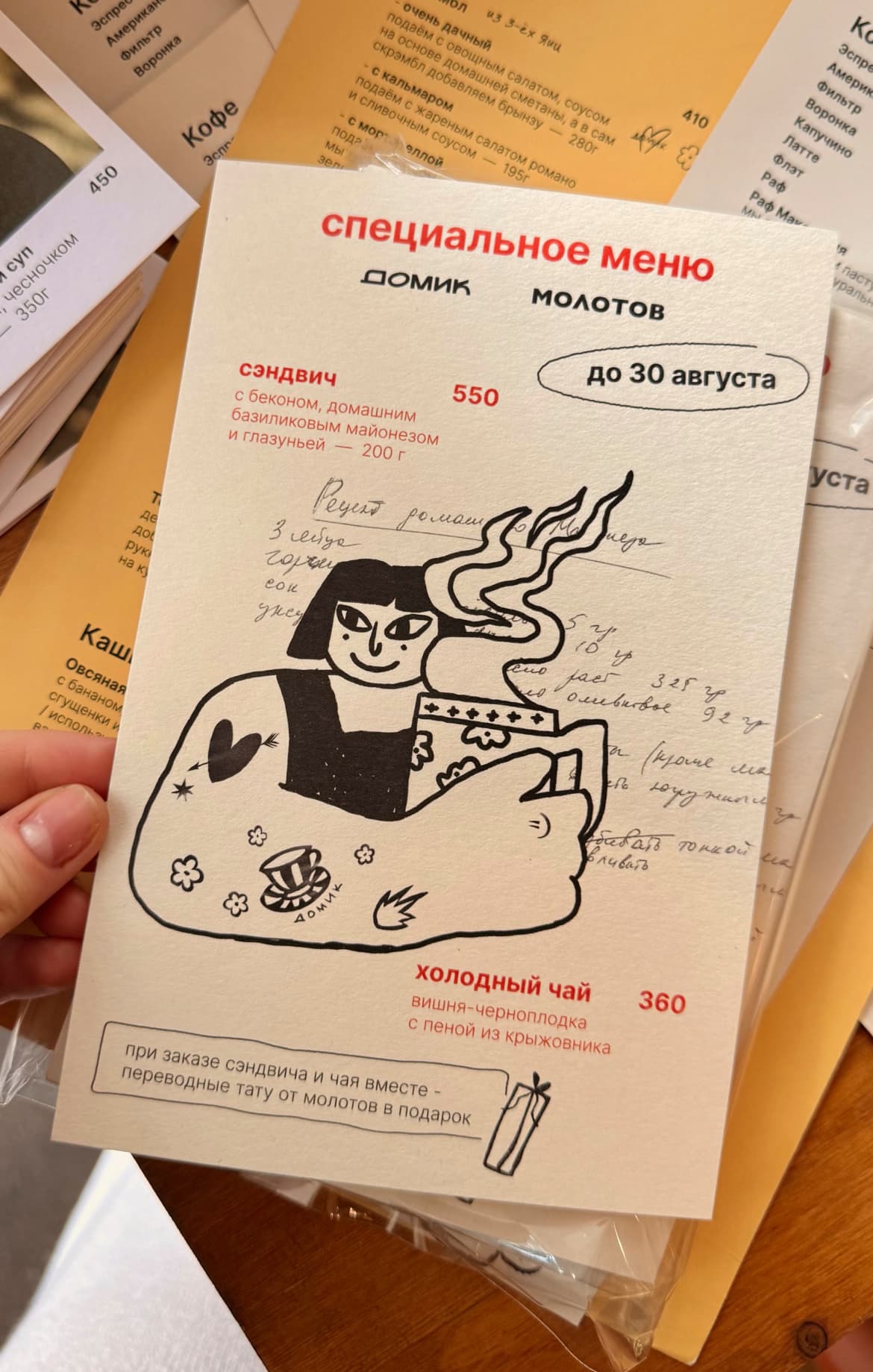 Printed menu sheet