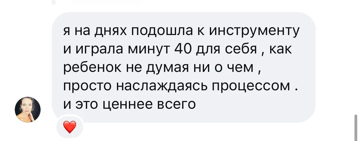 Отзыв ученика