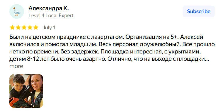 Скриншот отзыва гостя