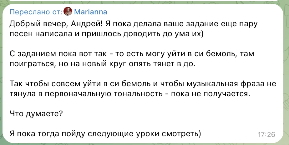 Отзыв ученика