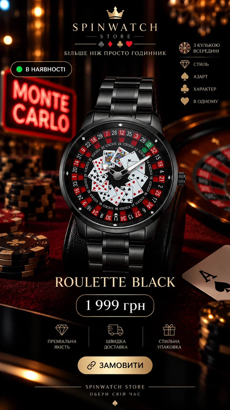 Roulette Black Cards
