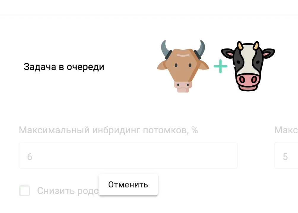 Очередь задач