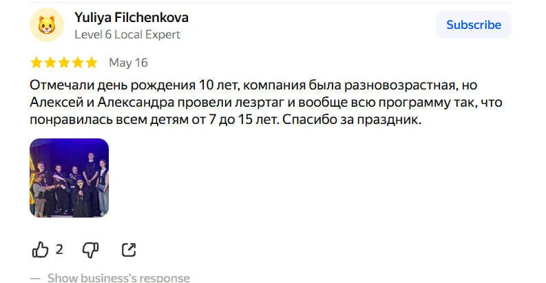 Скриншот отзыва гостя