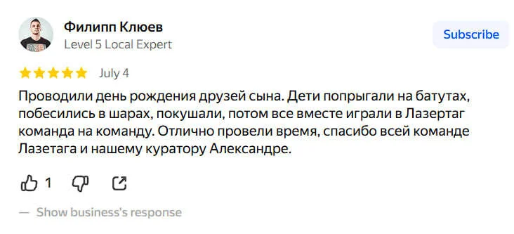 Скриншот отзыва гостя