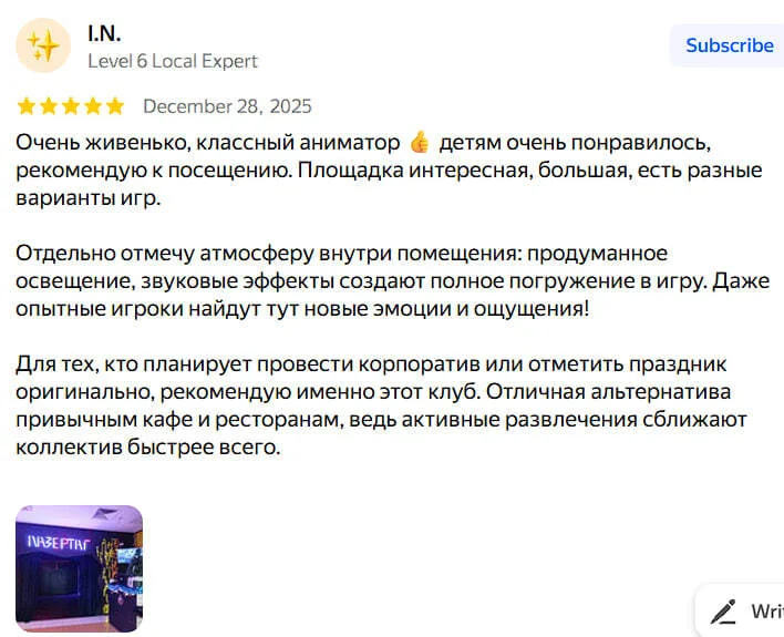 Скриншот отзыва гостя