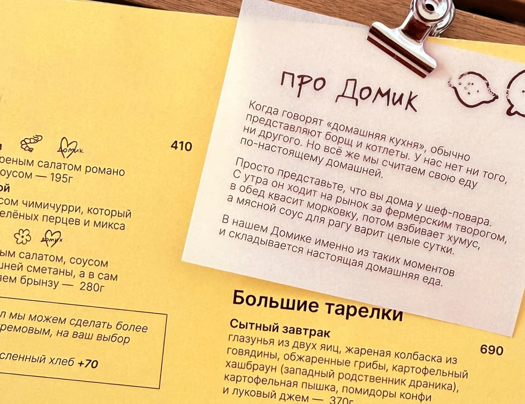 Domik paper menu