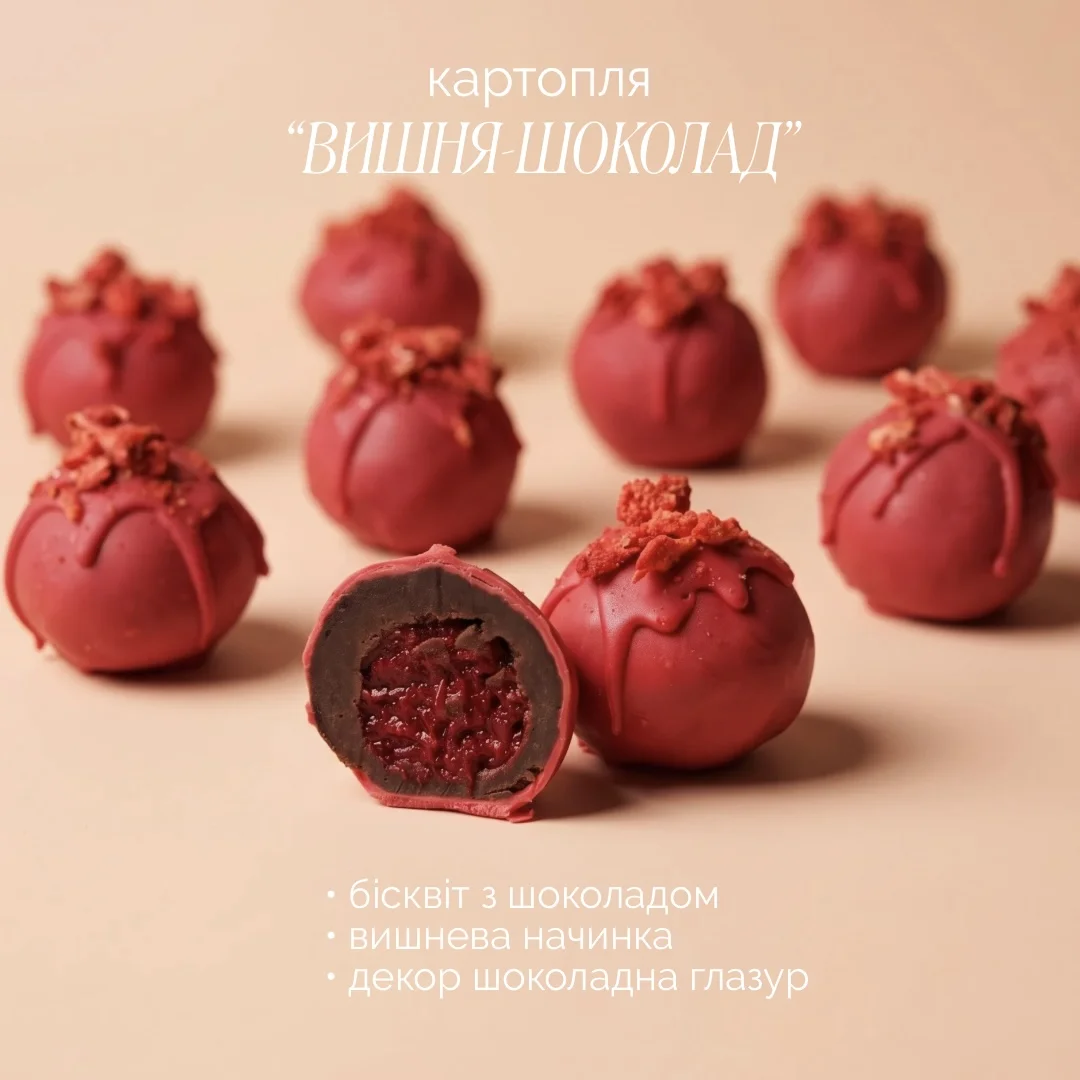 Вишня-шоколад