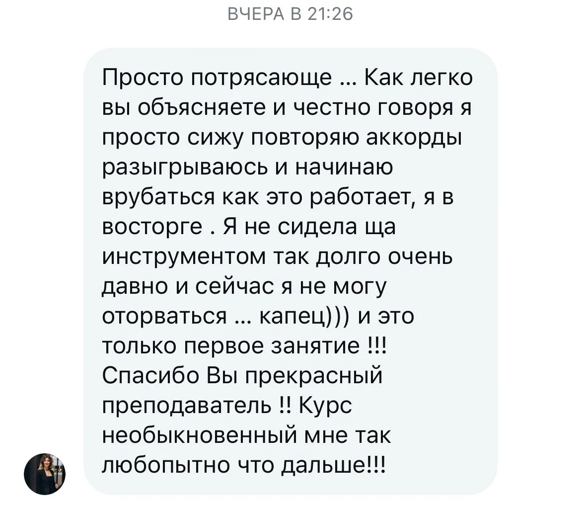 Отзыв ученика