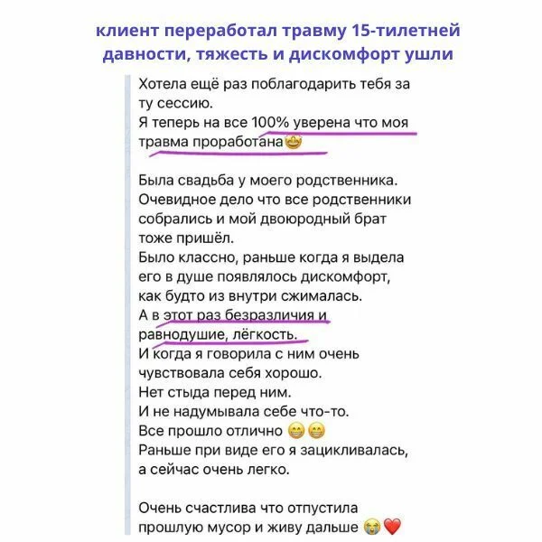 Client review (in Russian)