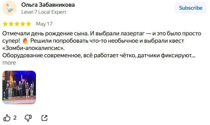 Скриншот отзыва гостя