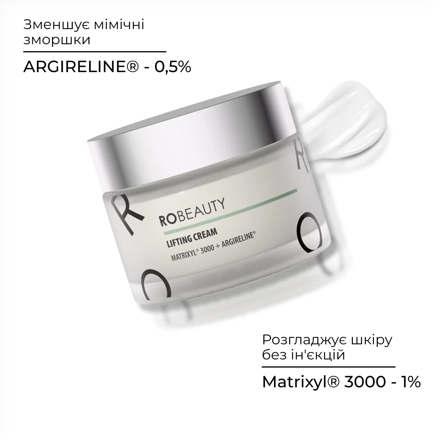 Набір замінник ботоксу ARGIRELINE® — упаковка