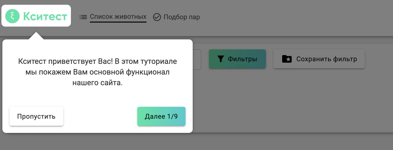 Подсказка 1