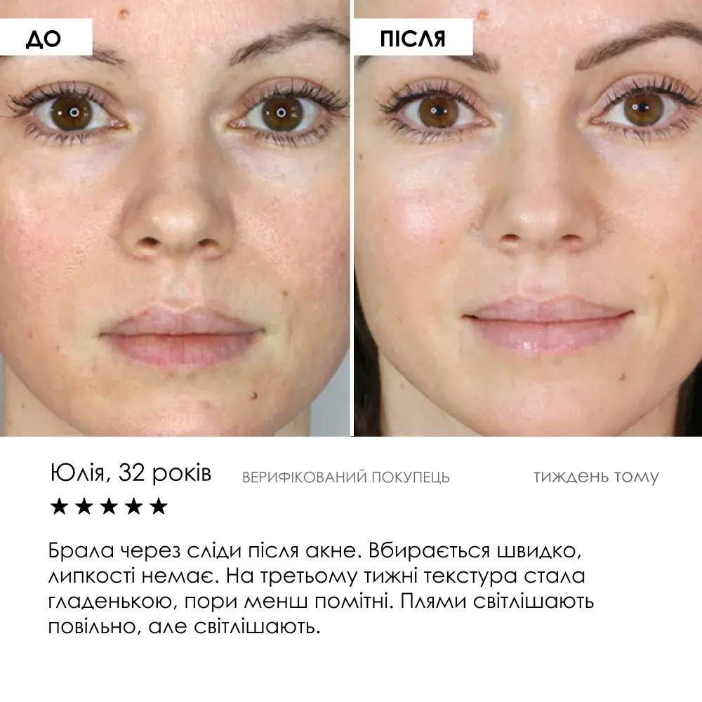 Зволоження та відновлення — Night Retinol Serum