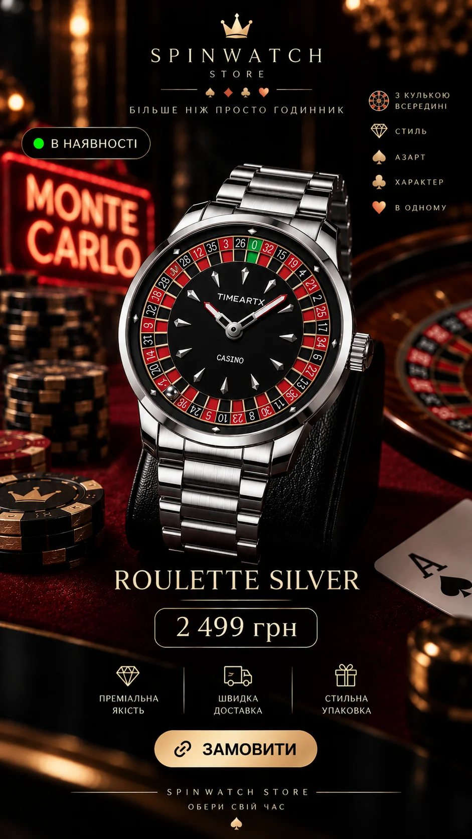 Roulette Silver