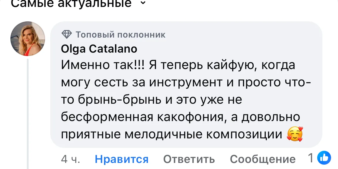 Отзыв ученика