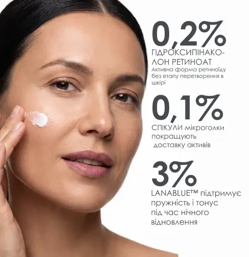 Нічна сироватка з ретинолом ROBEAUTY — текстура