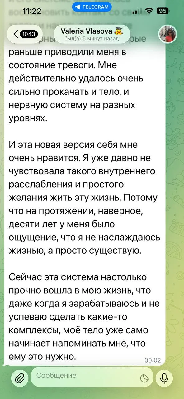 Отзыв пациента доктора Аносова: спина и шея
