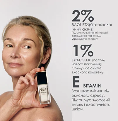 Крем для підтяжки нижньої повіки Lifting Fast Result Eye Cream