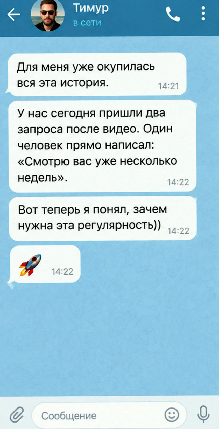 Отзыв клиента