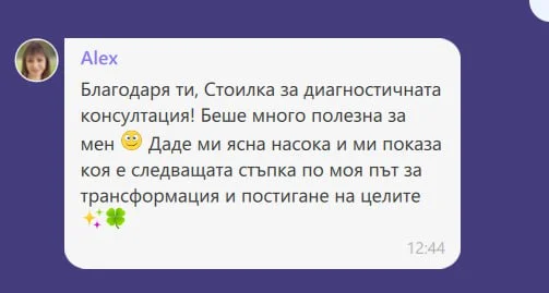 Отзив – снимка