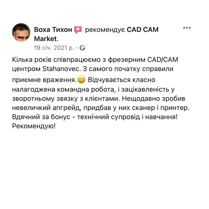 Відгук клієнта CAD CAM Market
