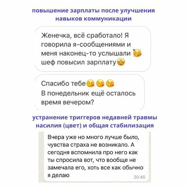 Client review (in Russian)