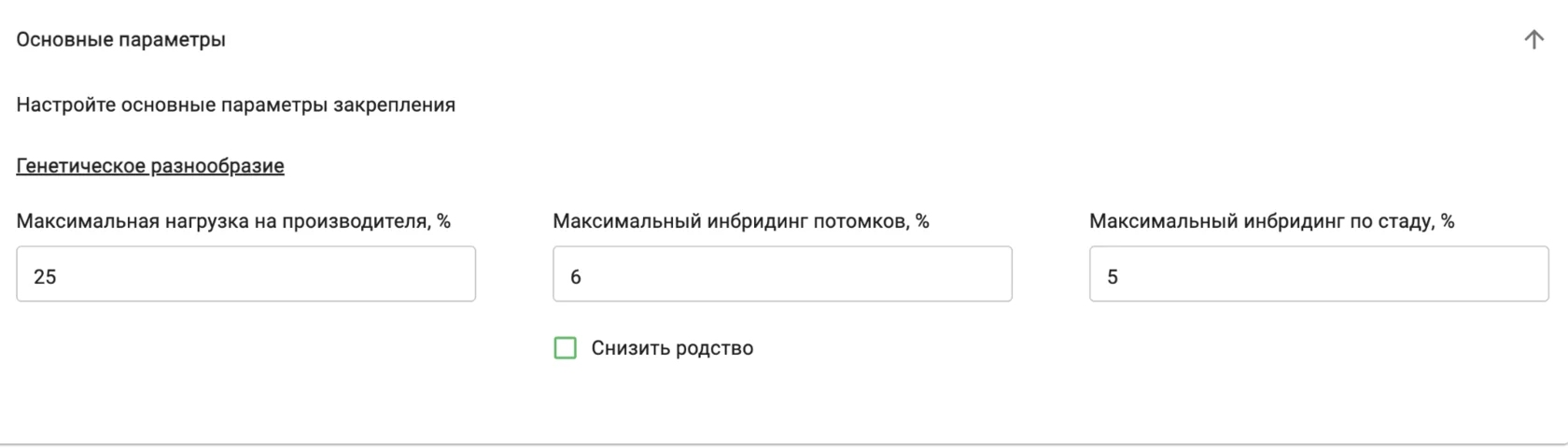 Ограничения на инбридинг