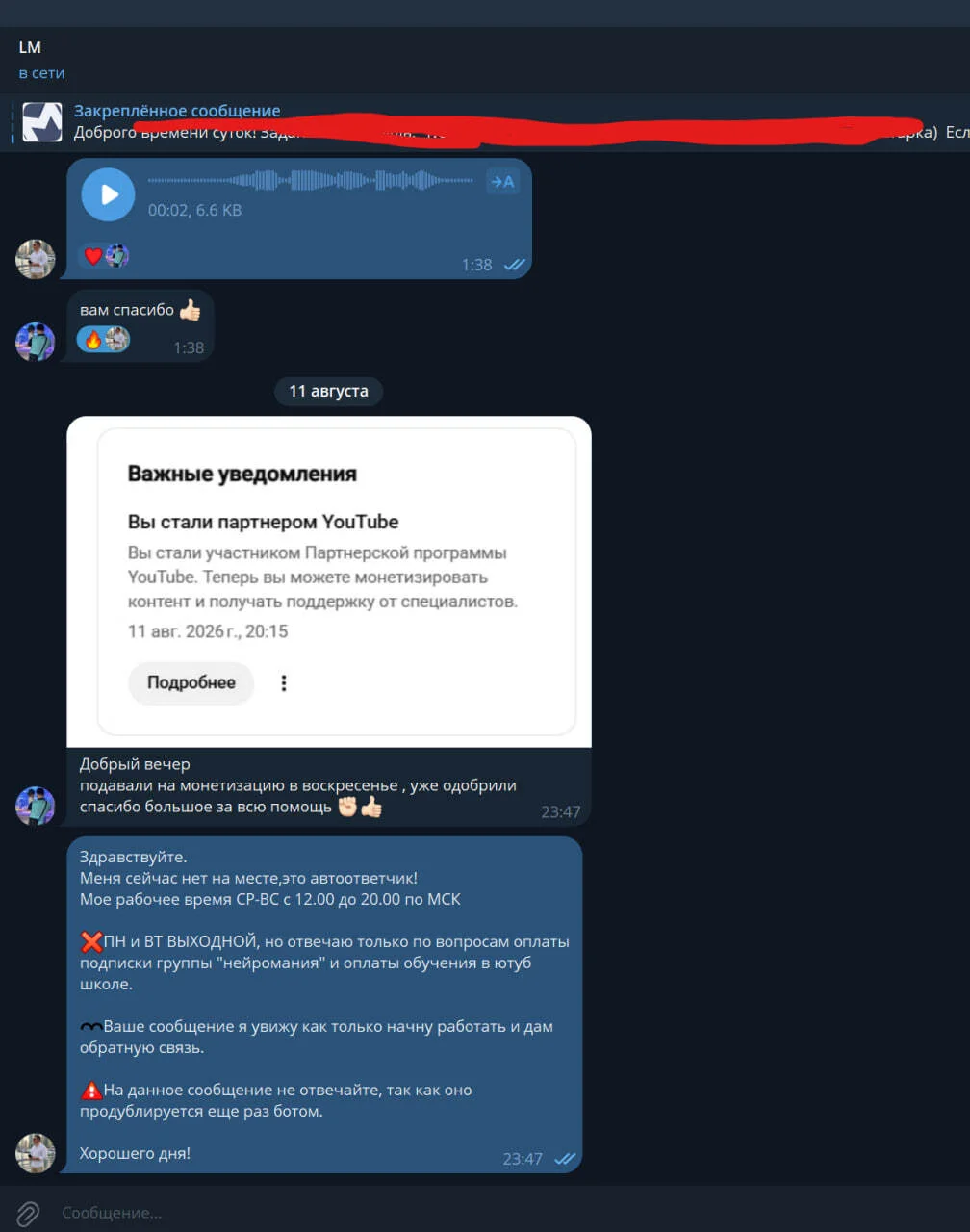 Реальный фотоотзыв ученика DENZL 2